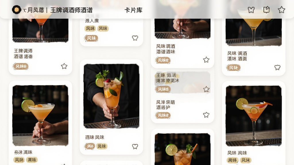 ���Ƶ���ʦ���׿�Ƭ����棬����Ϊ���ż�β���䷽��Ƭ���У�����Ϊ�ٲ��������Ű�������£��������ǳɫ��ϸ�ڰ�����ζ��ǩ���ղ�ͼ�꣬���ʸ��壬�ɾ����޶���Ԫ��
