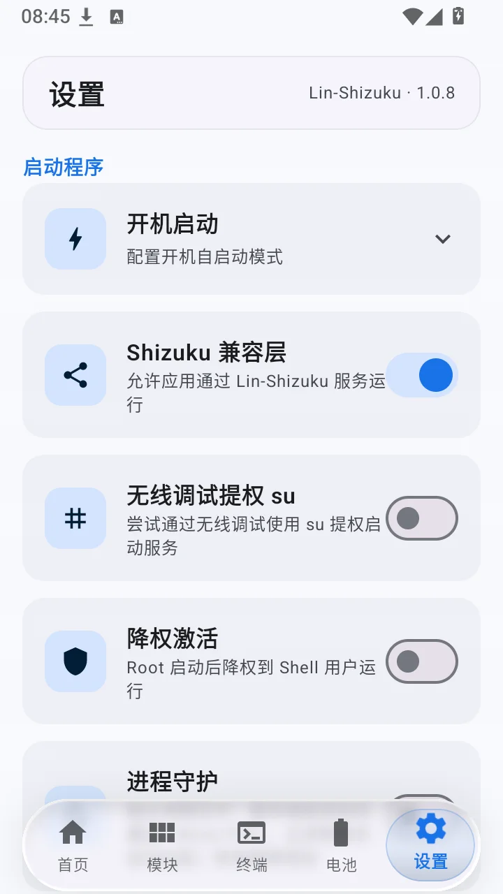 Lin-Shizuku�ٷ������ֻ���v1.0.8��׿�����н�ͼ