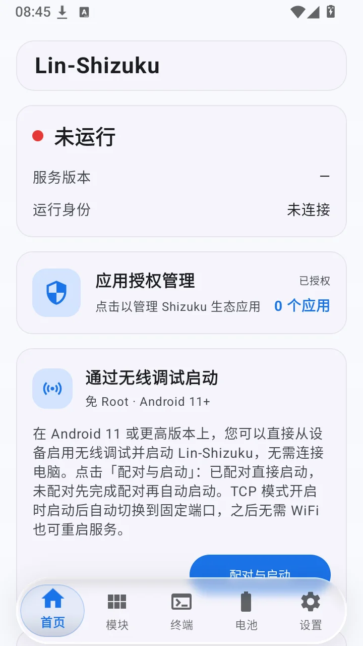 Lin-Shizuku�ٷ������ֻ���v1.0.8��׿�����н�ͼ