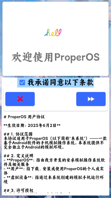 ProperOS�����ֻ����ͼ3