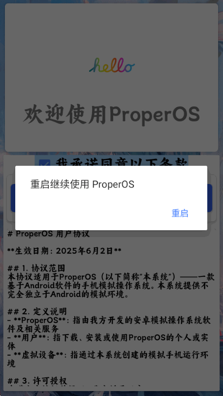 ProperOS�����ֻ����ͼ