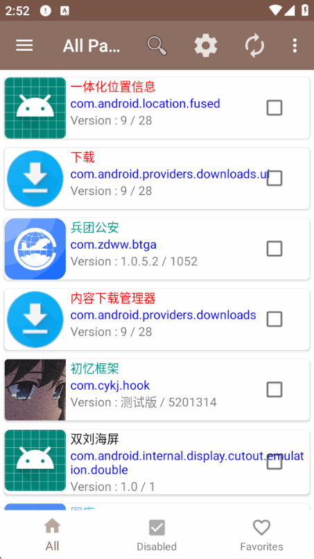 Package Disabler Pro�⼤������°��ͼ1