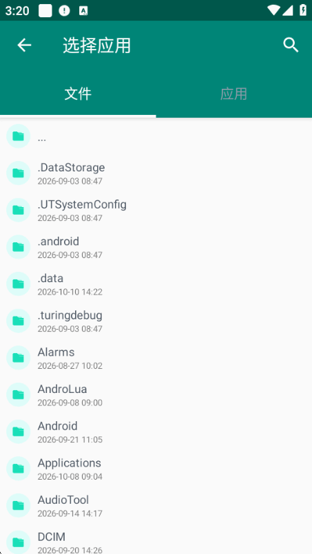 ɳ���ѿ�app��������ֻ���1.7.6 ��׿�����н�ͼ