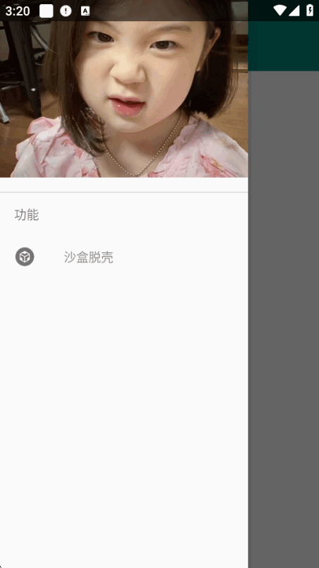 ɳ���ѿ�app��������ֻ���1.7.6 ��׿�����н�ͼ
