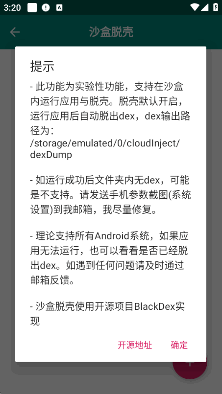 ɳ���ѿ�app��������ֻ���1.7.6 ��׿�����н�ͼ