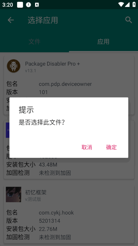 ɳ���ѿ�app��������ֻ���1.7.6 ��׿�����н�ͼ