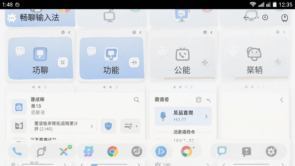 �������뷨 ��׿�� ���ܽ��� ��ͼ
