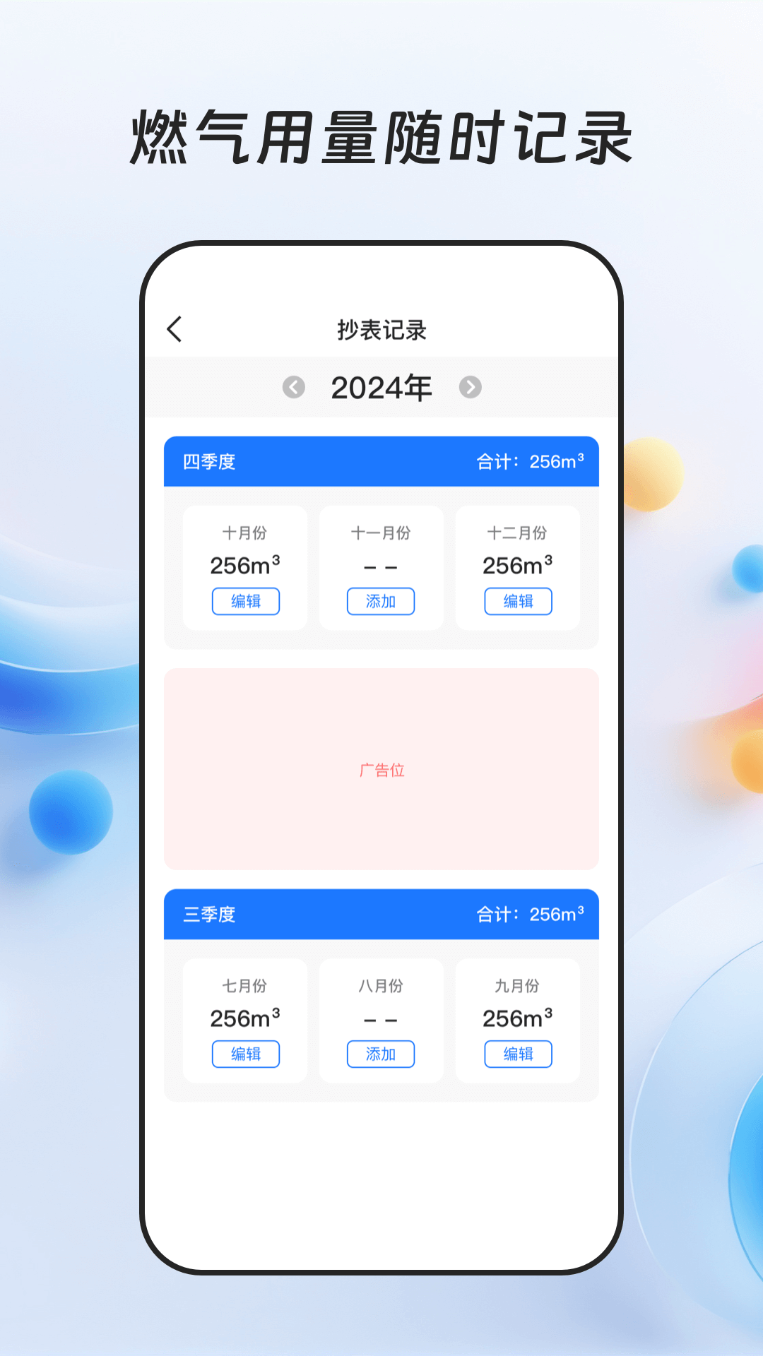 ȼ���ɷѱ�1.0.6 ����ɷѲ�ѯ�������н�ͼ
