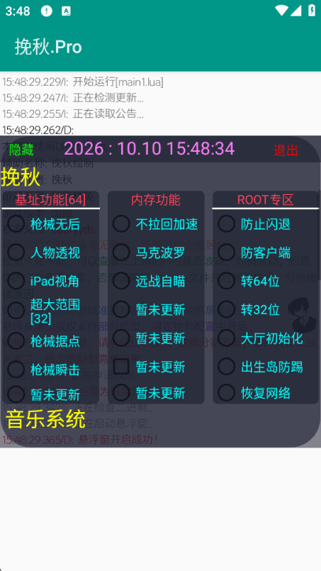 ����Pro������ذ�װ��Ѱ�(����.Pro)1.1 ���°����н�ͼ
