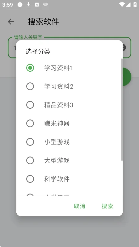 ������������嵥1.1.5��װ��v1.1.5��׿�����н�ͼ