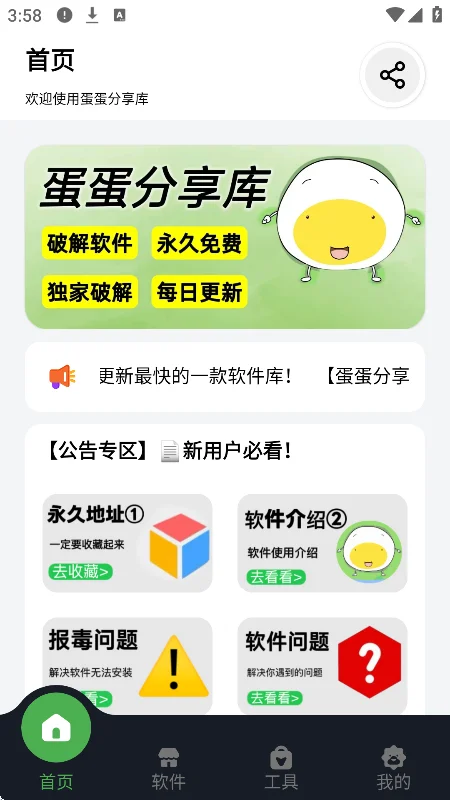 ������������嵥1.1.5��װ��v1.1.5��׿�����н�ͼ
