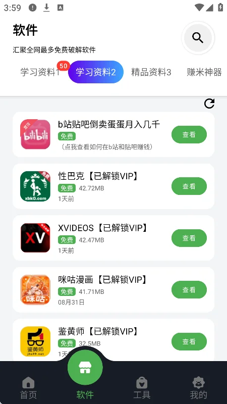 ������������嵥1.1.5��װ��v1.1.5��׿�����н�ͼ