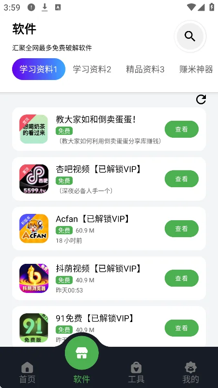 ������������嵥1.1.5��װ��v1.1.5��׿�����н�ͼ