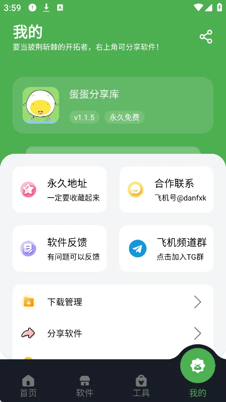 ������������嵥1.1.5��װ��v1.1.5��׿�����н�ͼ