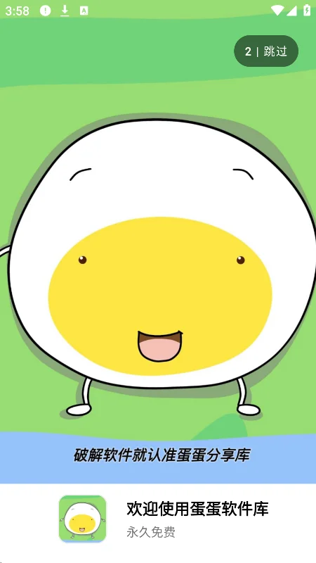 ������������嵥1.1.5��װ��v1.1.5��׿�����н�ͼ