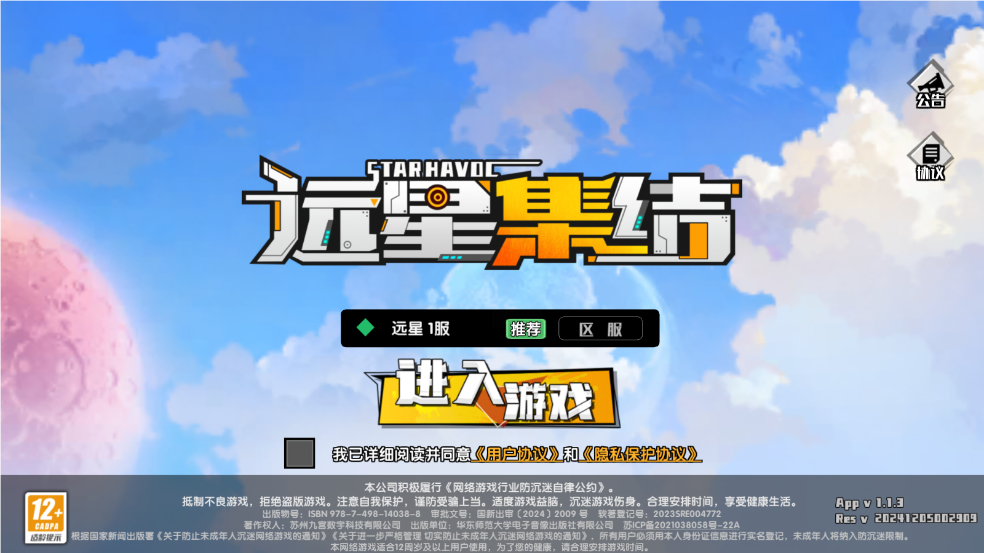 Զ�Ǽ���ٷ����°汾v1.0.58 ��׿�����н�ͼ