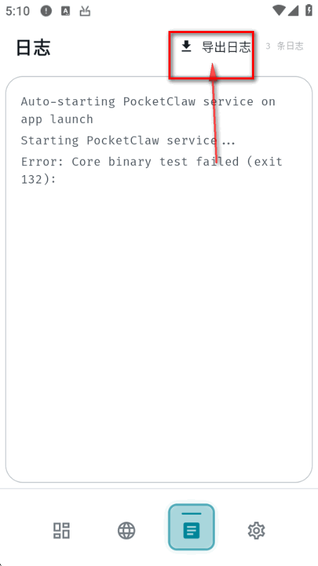 PocketClaw��׿�����������ͼ