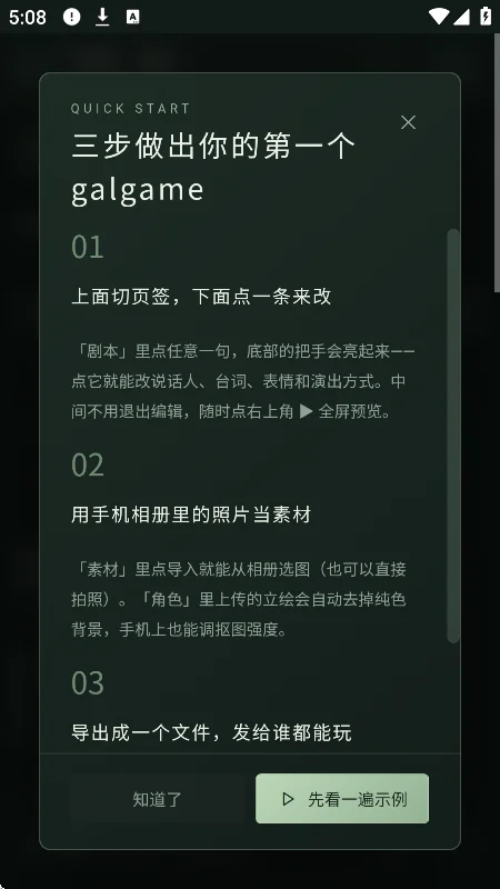 Galgame Studio�����ٷ����°��ͼ6