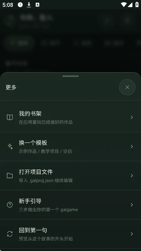 Galgame Studio�����ٷ����°��ͼ4