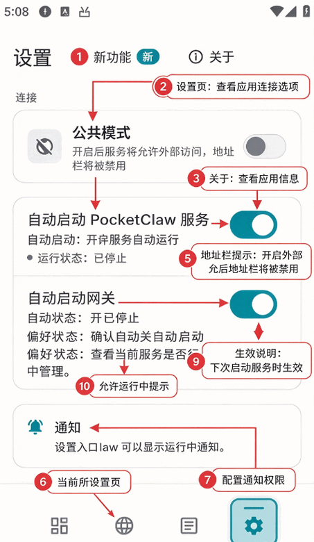 PocketClaw��׿�����������ͼ