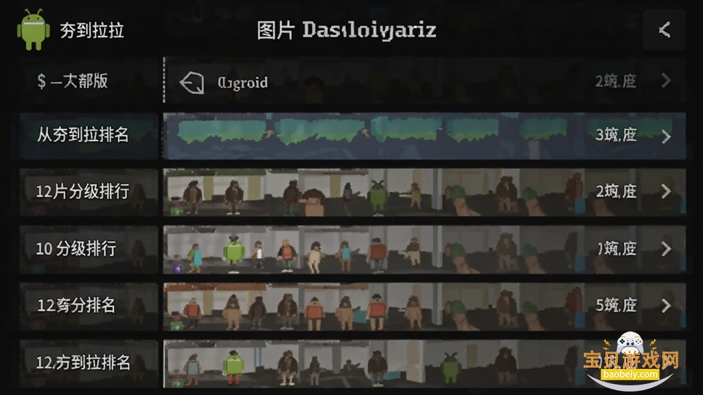 �Ӻ��������� ��׿�� ͼƬ�ּ����н���