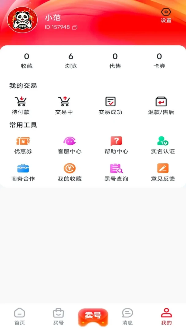 ���ƹ�v1.0.2 �ٷ������н�ͼ