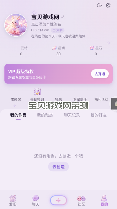��¹AI�����������°��ͼ4