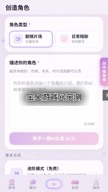 ��¹AI�����������°��ͼ2