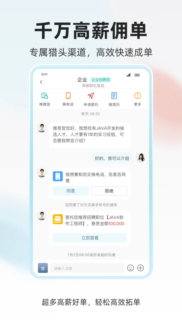 ���˲Ź�1.0.5 ��ְ��Ƹ�����н�ͼ