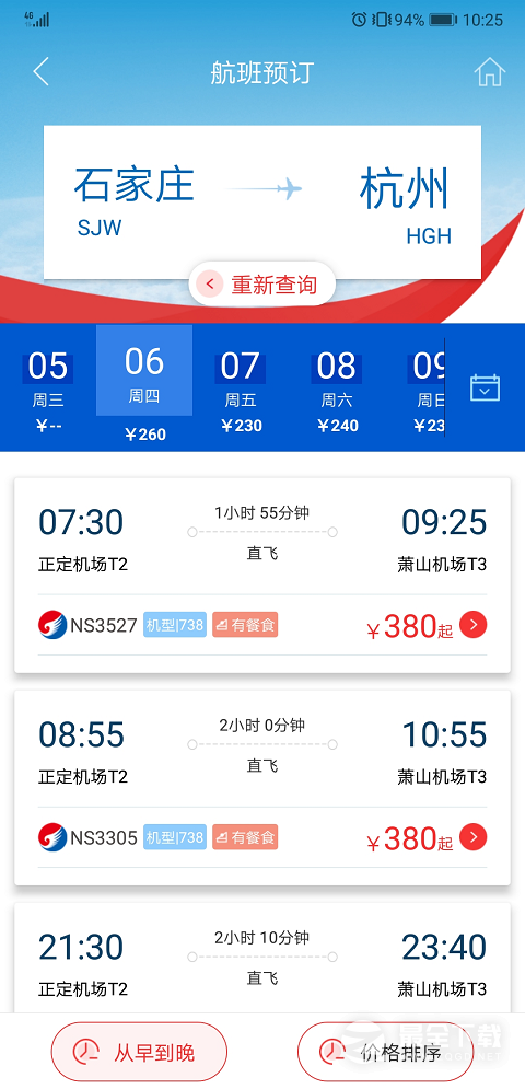 �ӱ�����2.5.2 �ٷ������н�ͼ