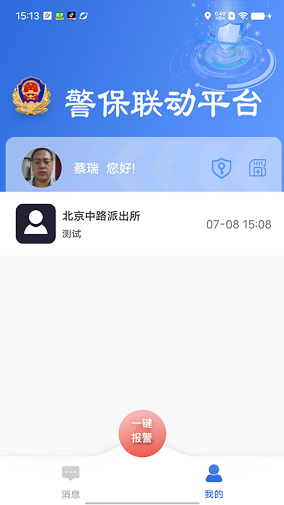 �����ƶ�2.0.6 �ٷ������н�ͼ