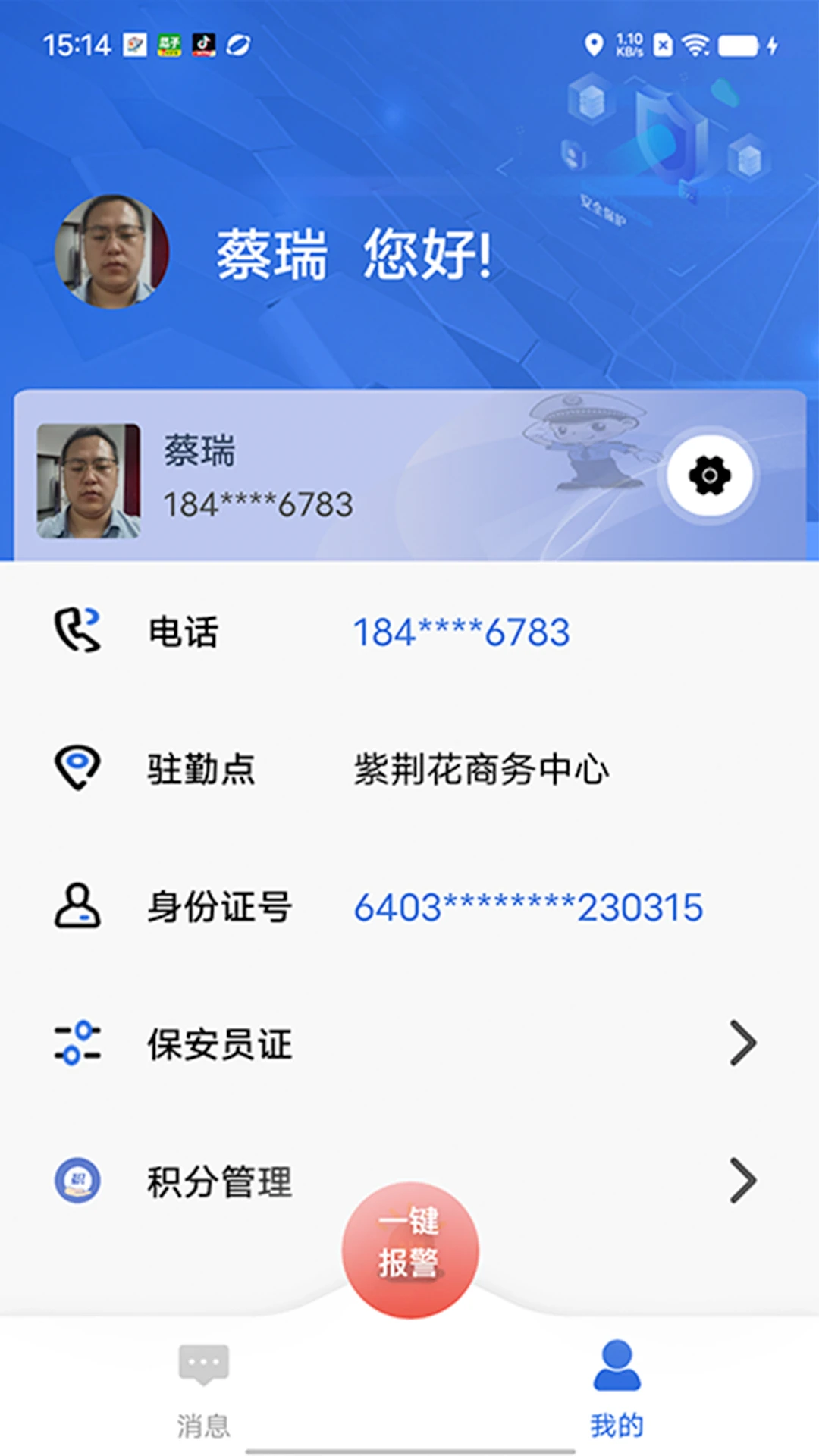 �����ƶ�2.0.6 �ٷ������н�ͼ