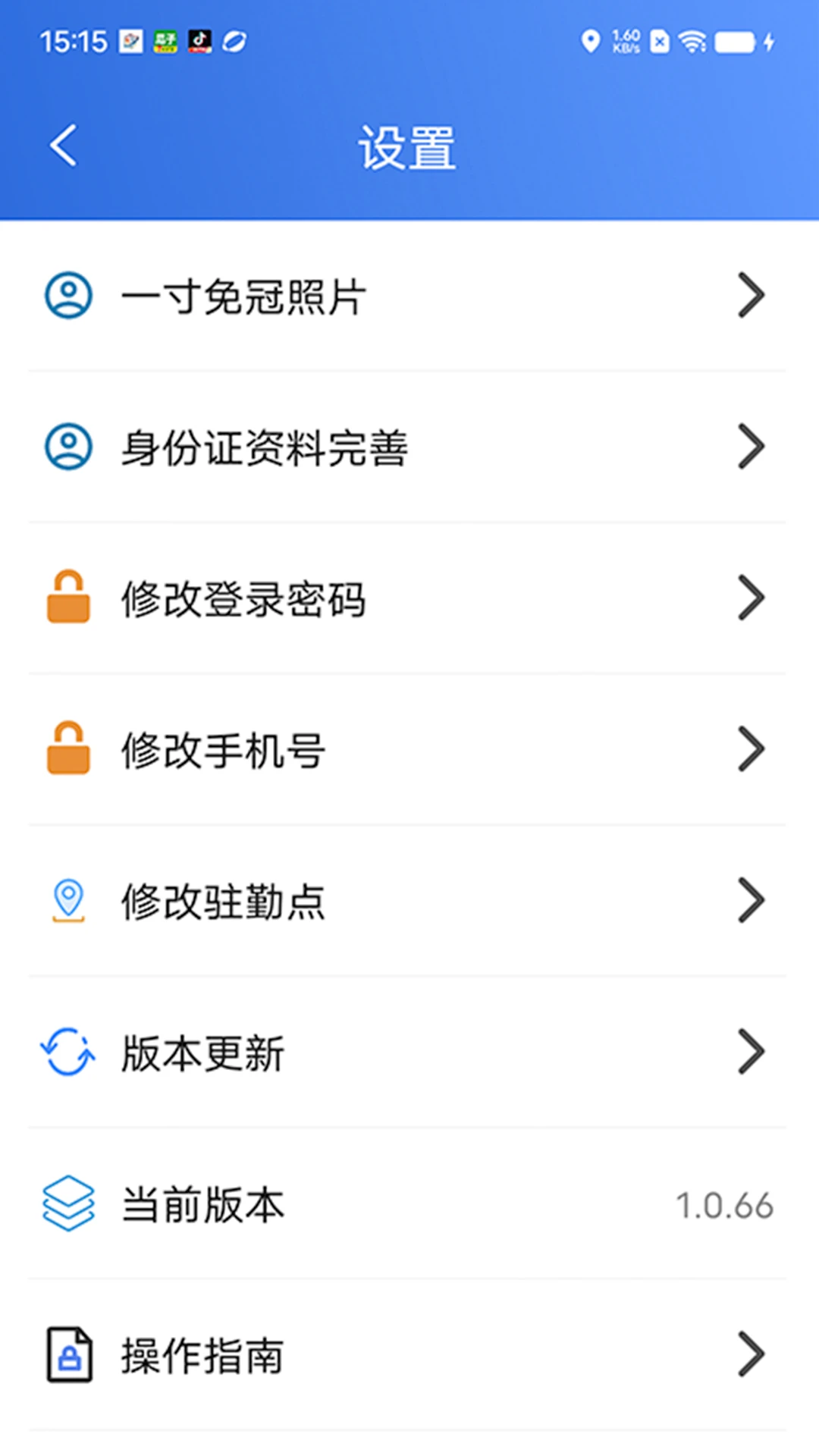 �����ƶ�2.0.6 �ٷ������н�ͼ