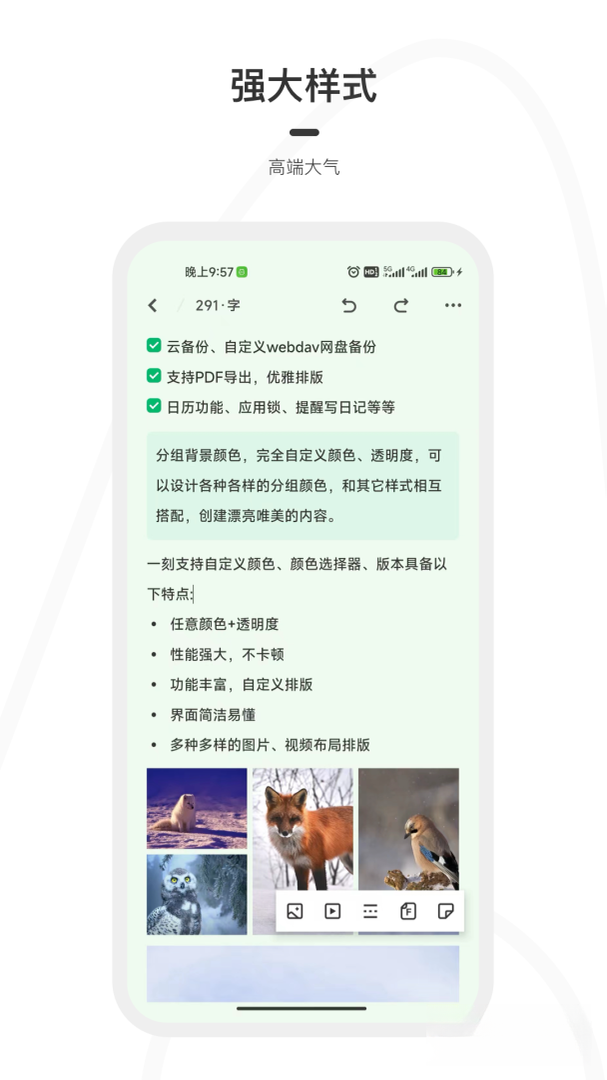 һ���ռ�-����ʼǽ�ͼ2