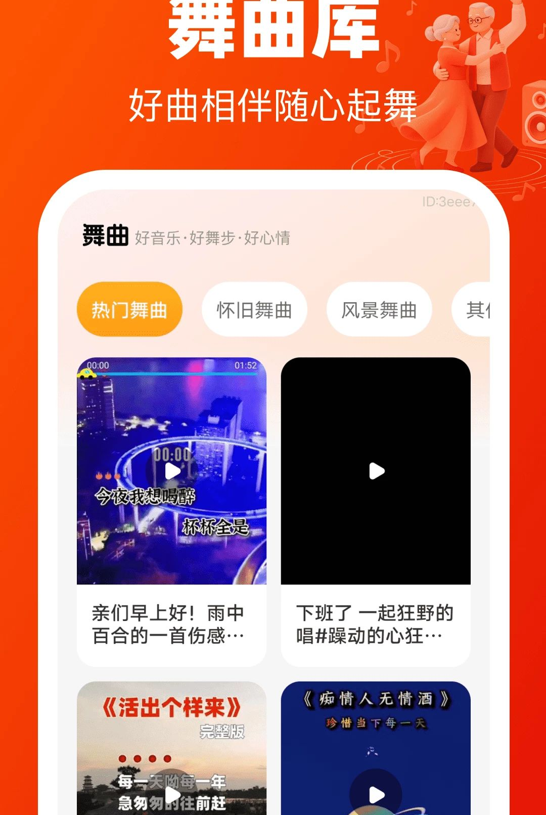 �㳡�����ѧ��1.0.0 �赸��ѧ��ȫ���н�ͼ