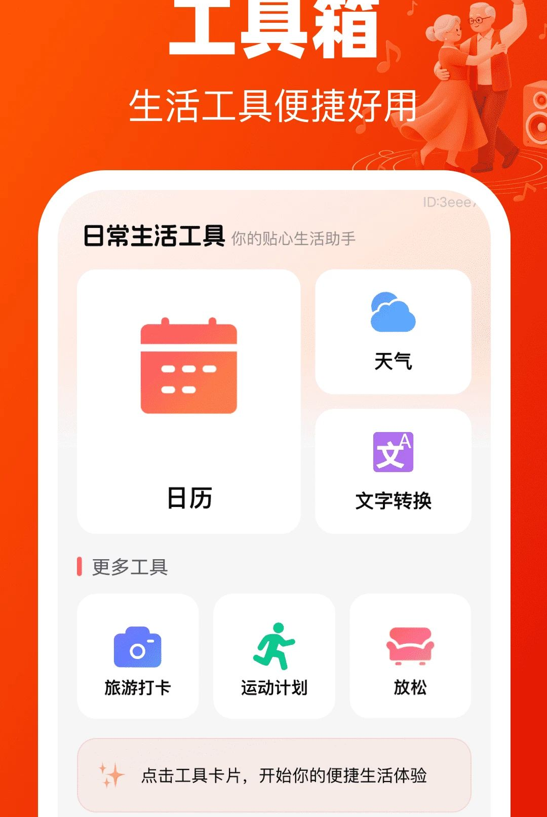 �㳡�����ѧ��1.0.0 �赸��ѧ��ȫ���н�ͼ