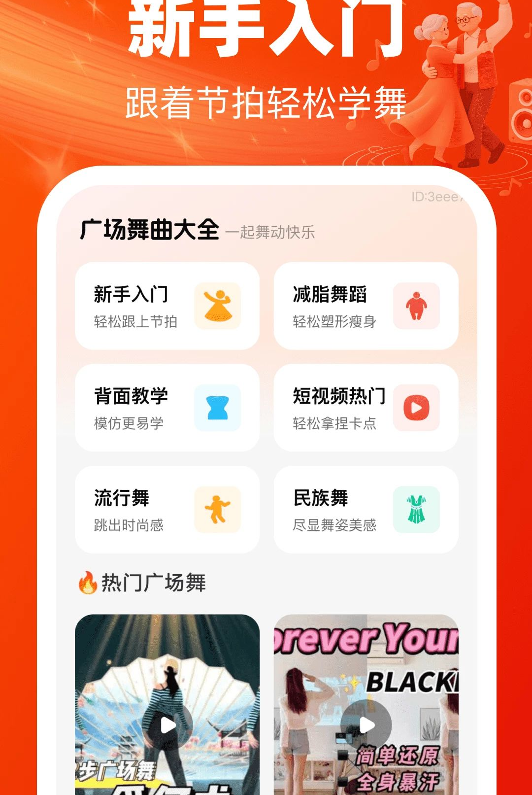 �㳡�����ѧ��1.0.0 �赸��ѧ��ȫ���н�ͼ