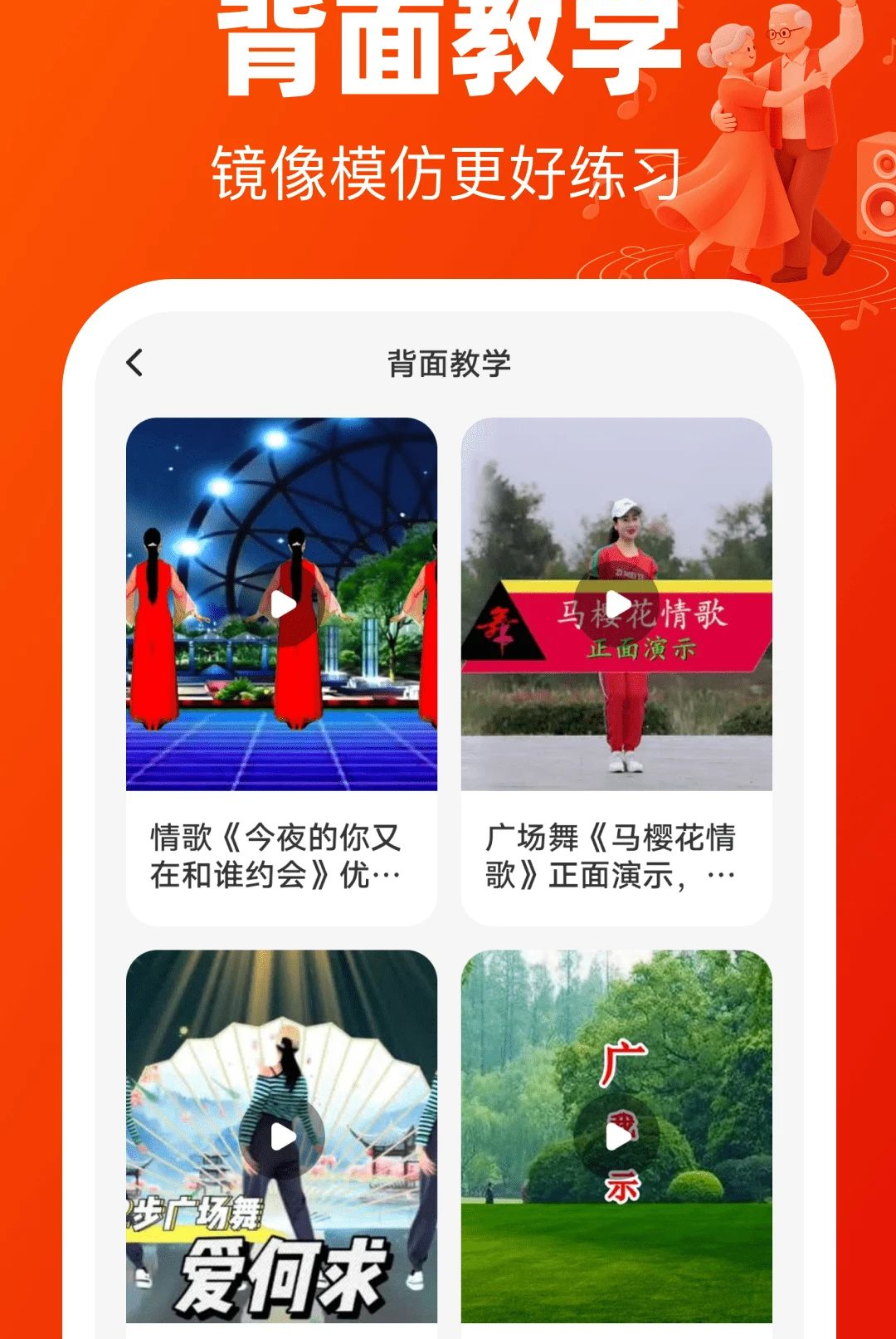 �㳡�����ѧ��1.0.0 �赸��ѧ��ȫ���н�ͼ