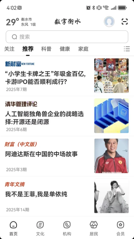 ���ֺ�ˮ2.9.2 �����Ķ���������н�ͼ