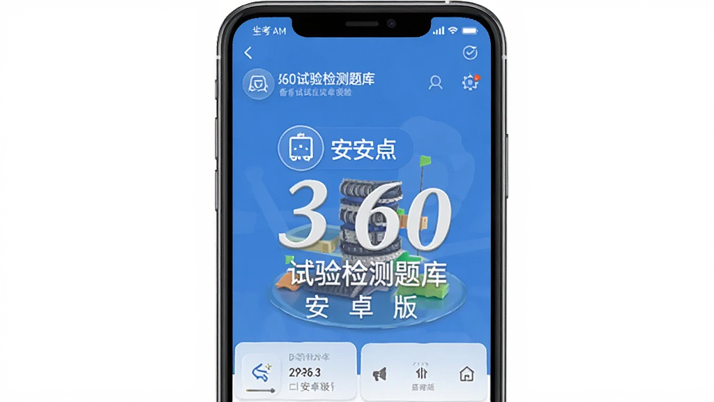 ����360��������� ��׿�� ��������Ԥ��ͼ