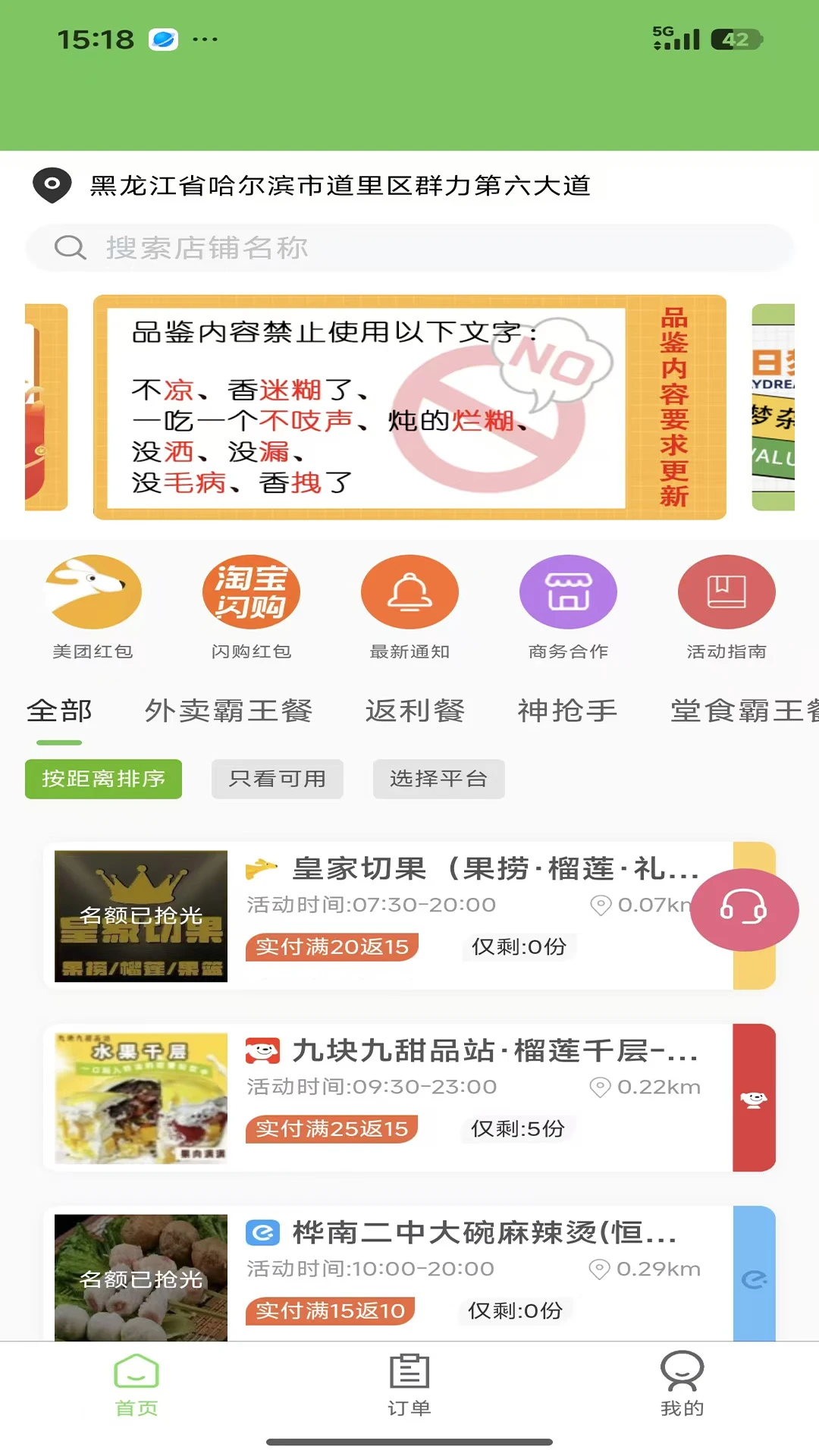 ������������1.4.0 2026 ��ʳ���������н�ͼ