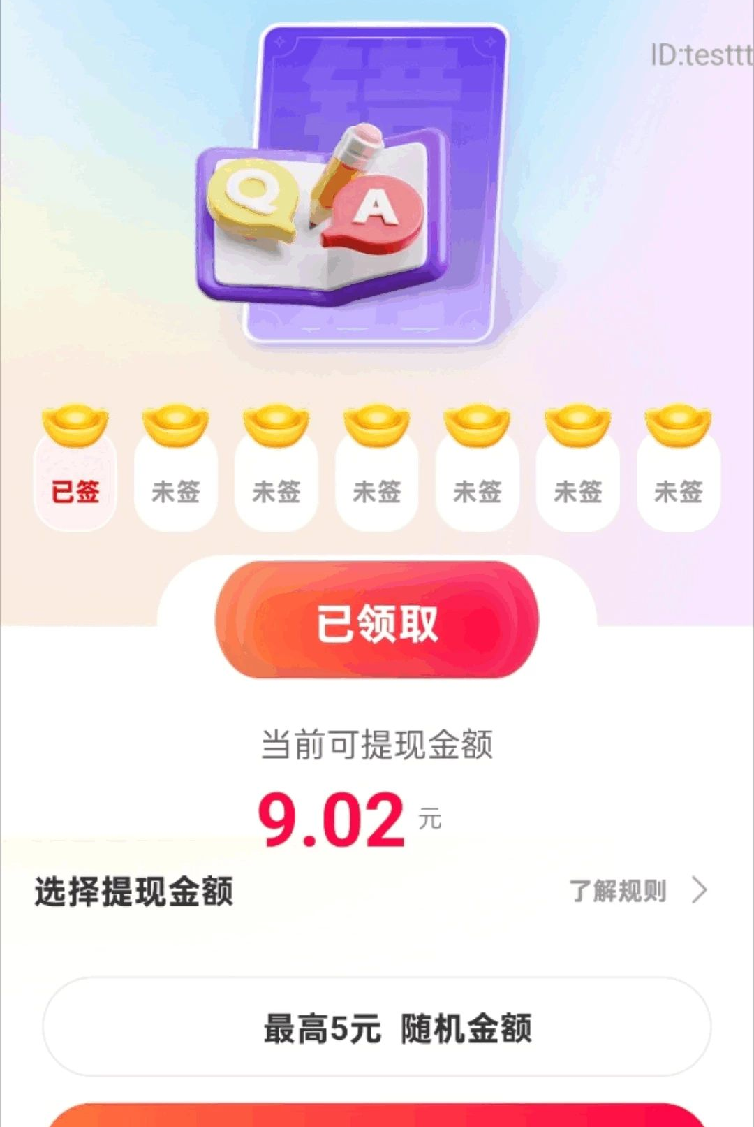��·�ֽ��2.0.1 Ȥζ����׬�㻨���н�ͼ