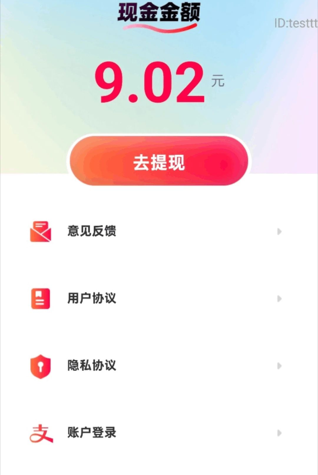 ��·�ֽ��2.0.1 Ȥζ����׬�㻨���н�ͼ