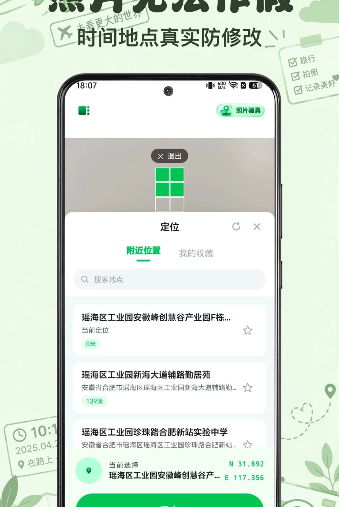 ʱӡˮӡ���1.0.1 �ٷ������н�ͼ