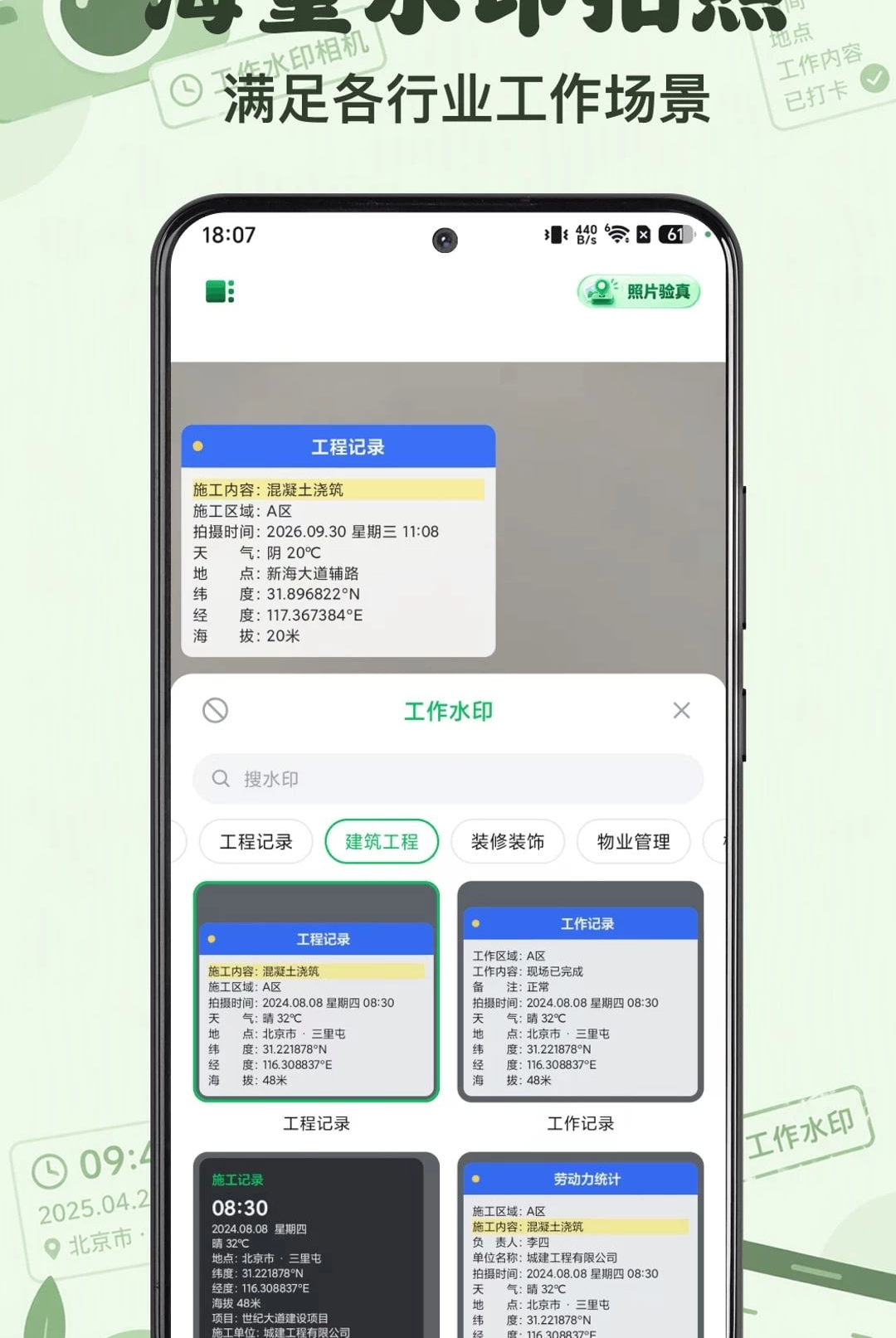 ʱӡˮӡ���1.0.1 �ٷ������н�ͼ
