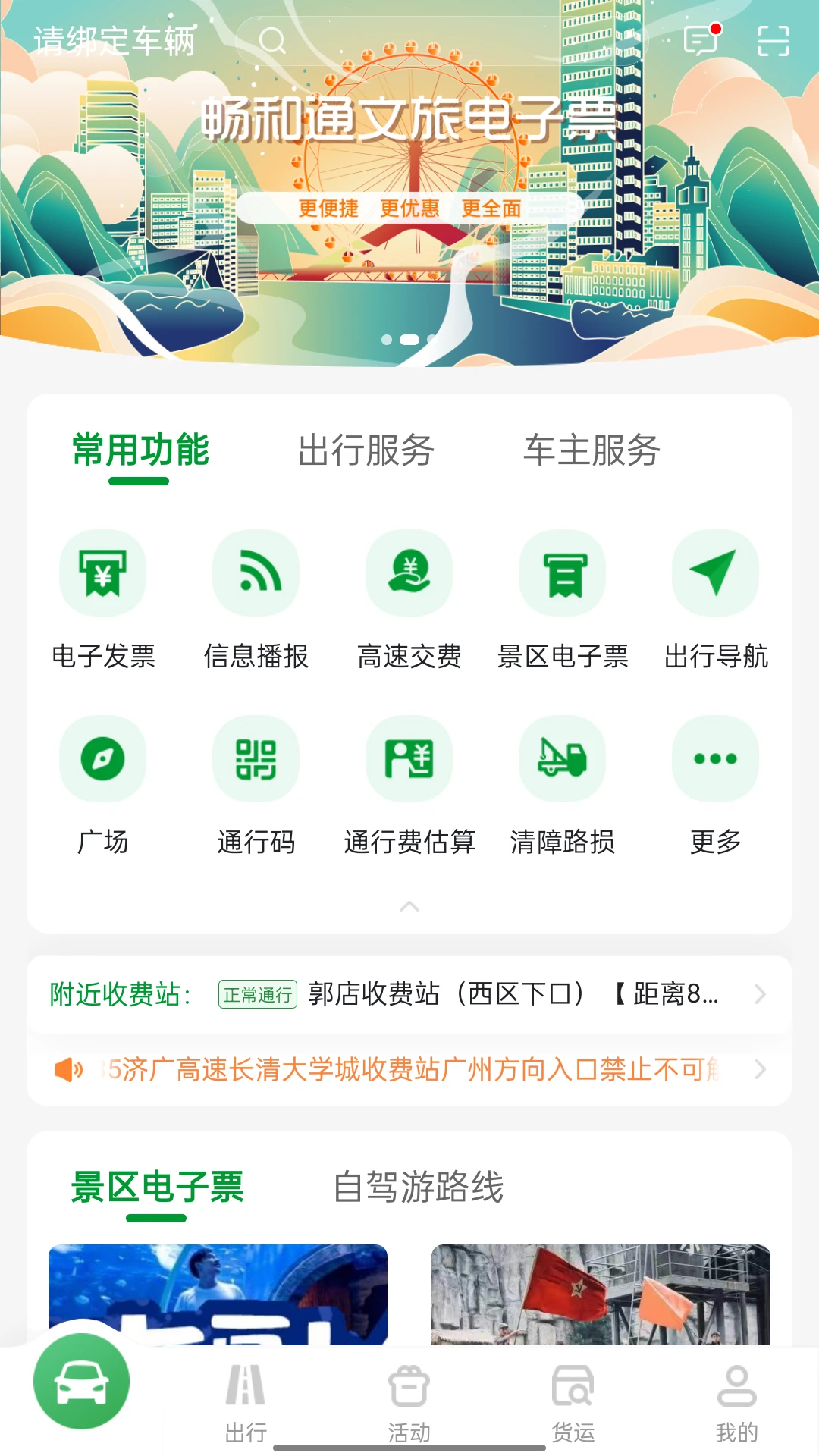 ����ͨ2.0.0 ���ٳ��з�������н�ͼ