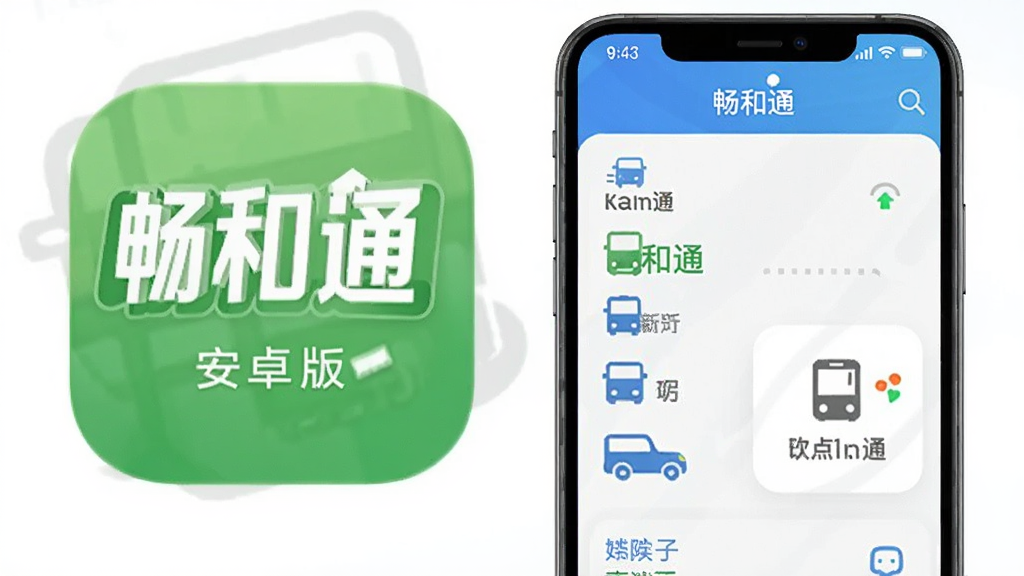 ����ͨ ��׿�� ���ٳ���app����