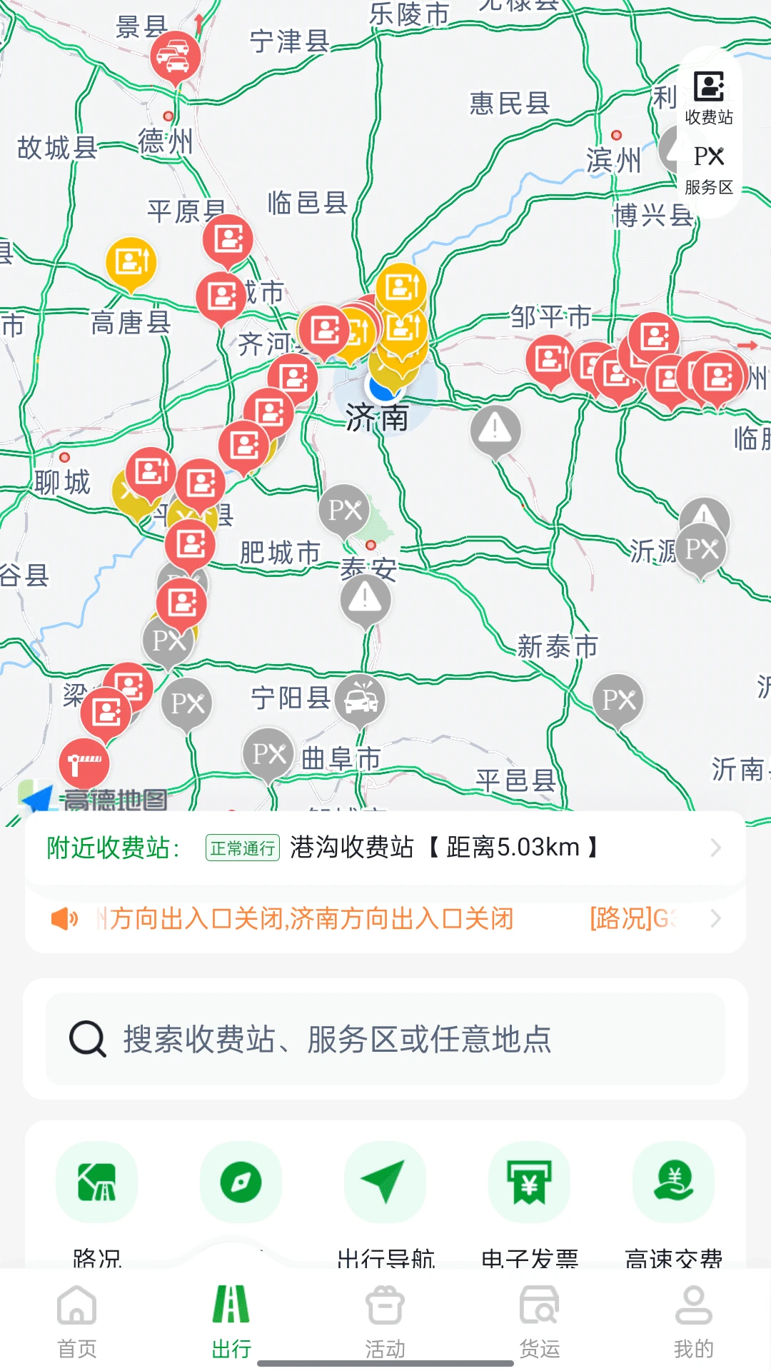 ����ͨ2.0.0 ���ٳ��з�������н�ͼ