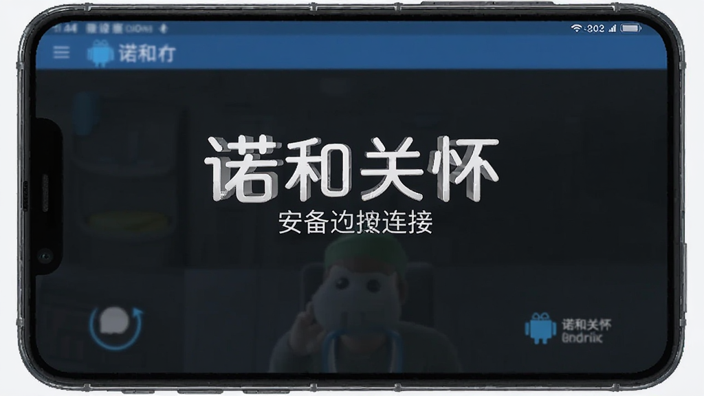 ŵ�͹ػ� ��׿�� �豸���ӽ��� ��ͼ