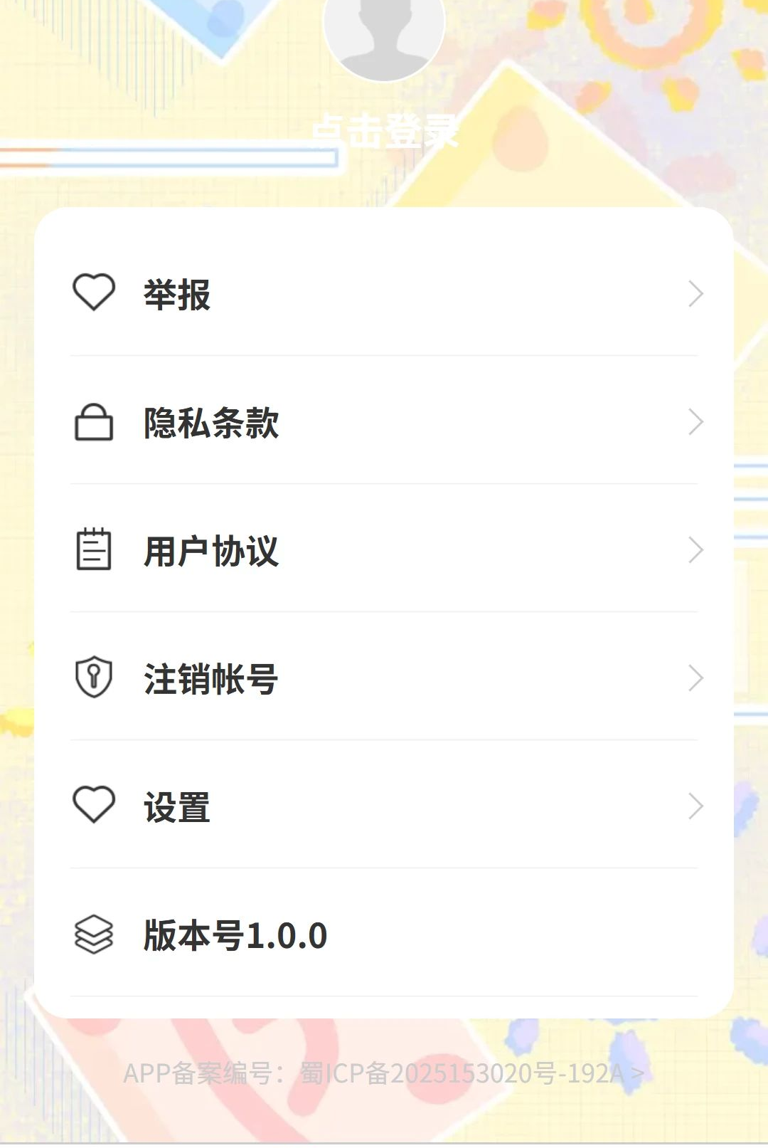 ����Ѱ��1.0.0 ��Ѱ����н�ͼ